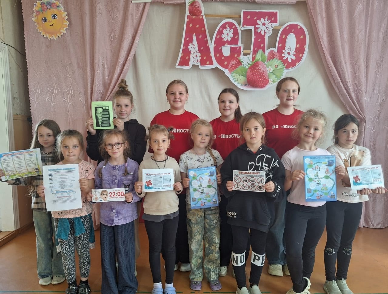 Лето прекрасно-когда безопасно