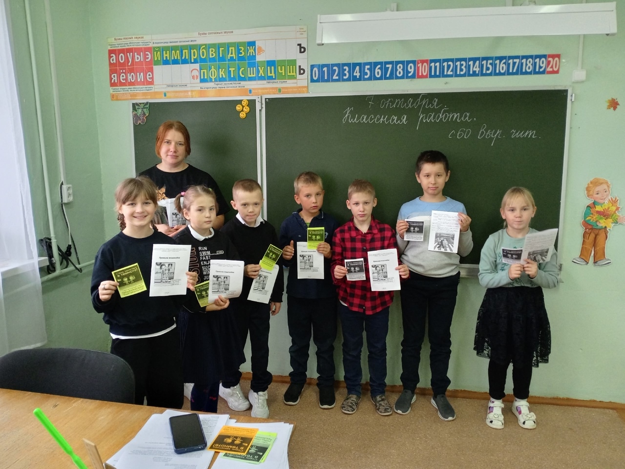 "Безопасная дорога"