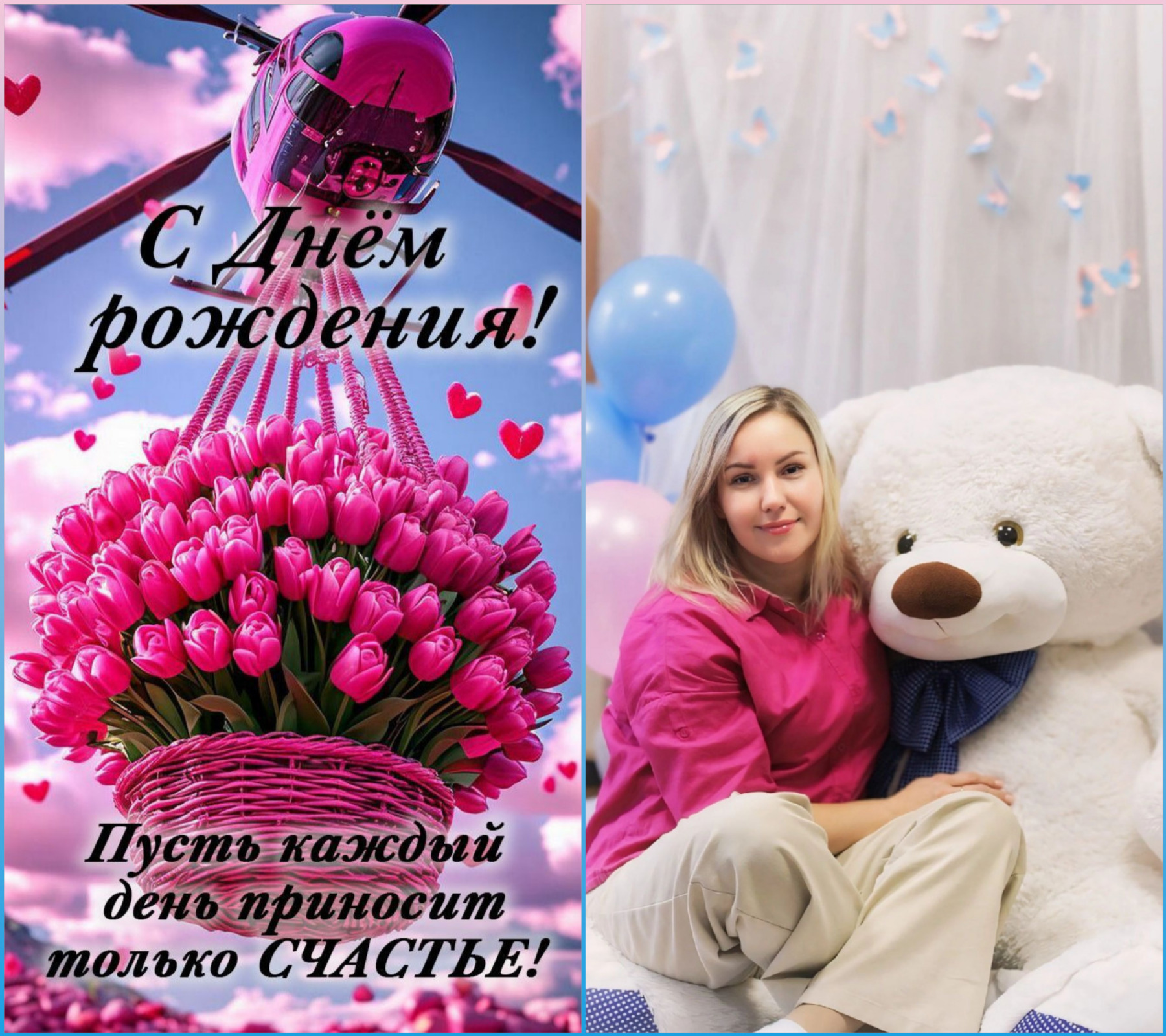  СПЕШИМ ПОЗДРАВИТЬ!!