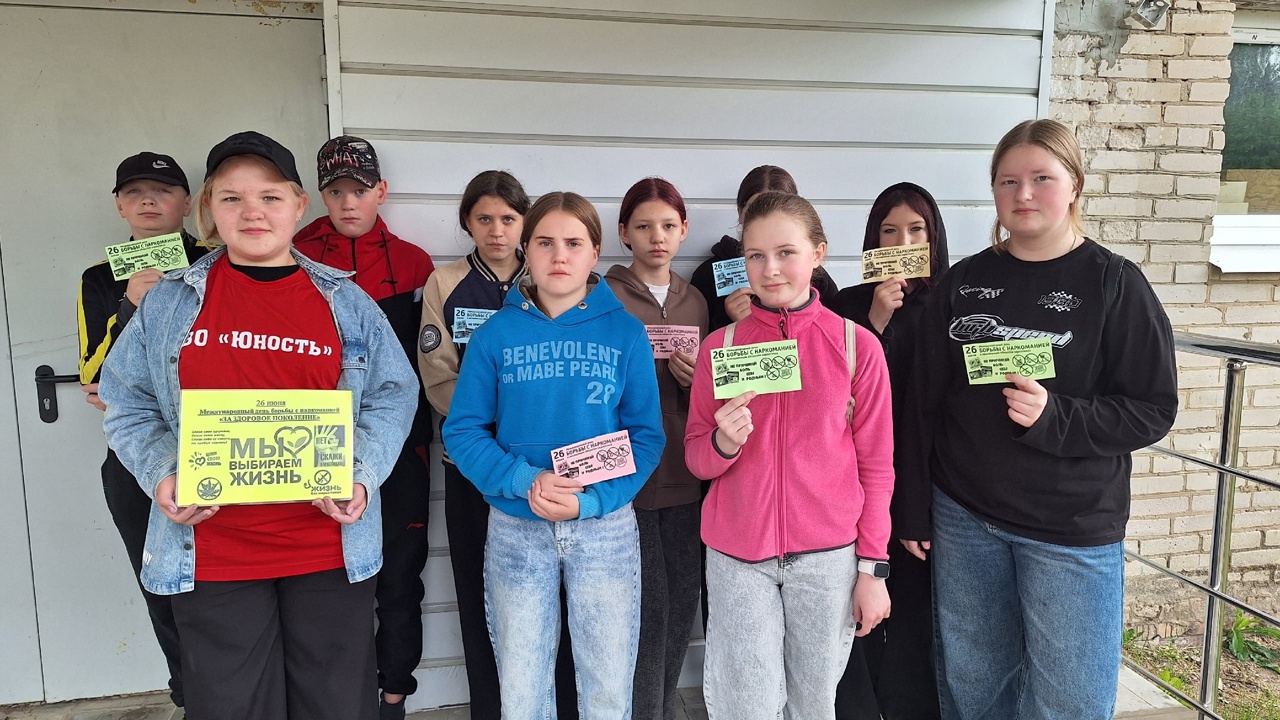26 июня – Международный день борьбы с наркоманией "За здоровое поколение". 