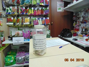 акция "передай добро по кругу"