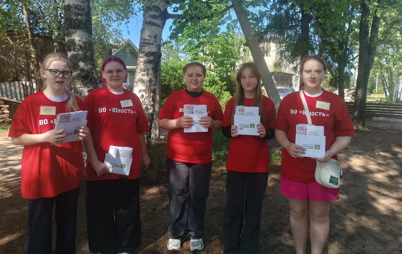 Областная акция "Курьеры безопасности