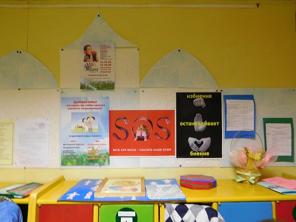 Вологодчина против насилия