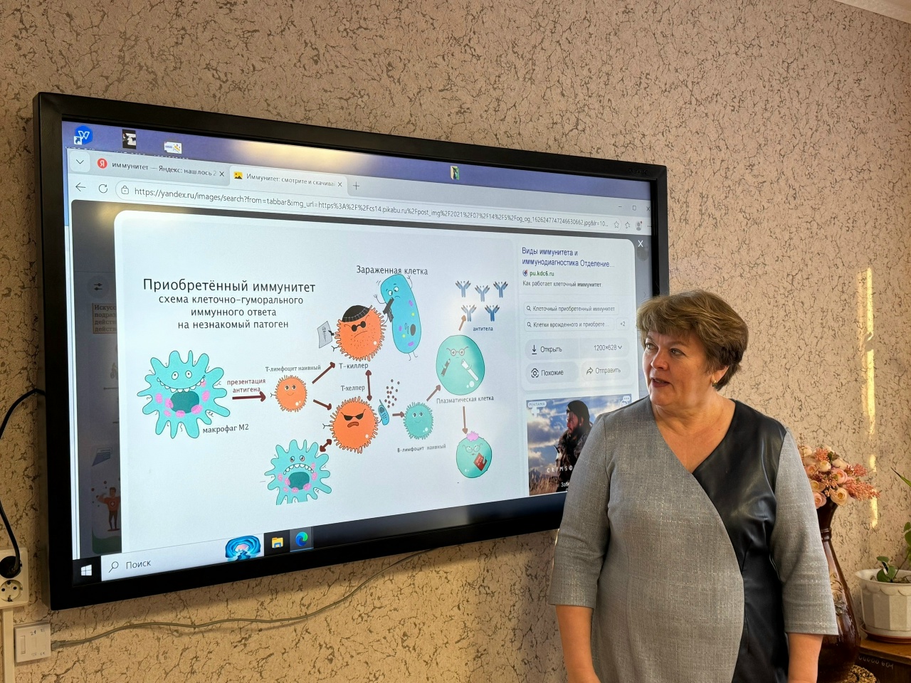 Неделя поддержания и укрепления иммунитета.