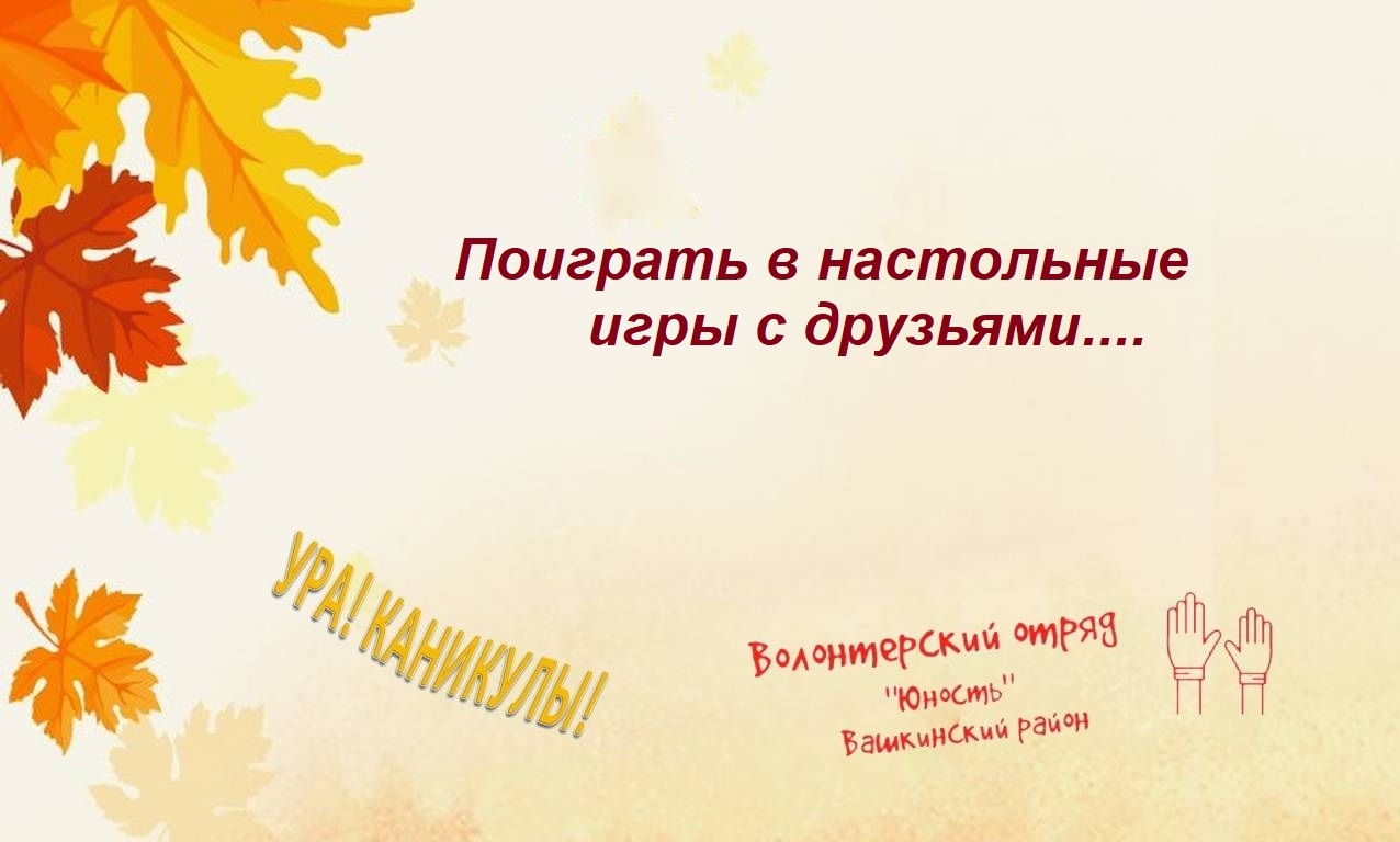  Дорогие ребята! Каникулы в самом разгаре, и у нас для вас новое задание.