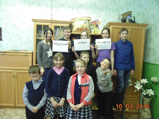 акция "передай добро по кругу"