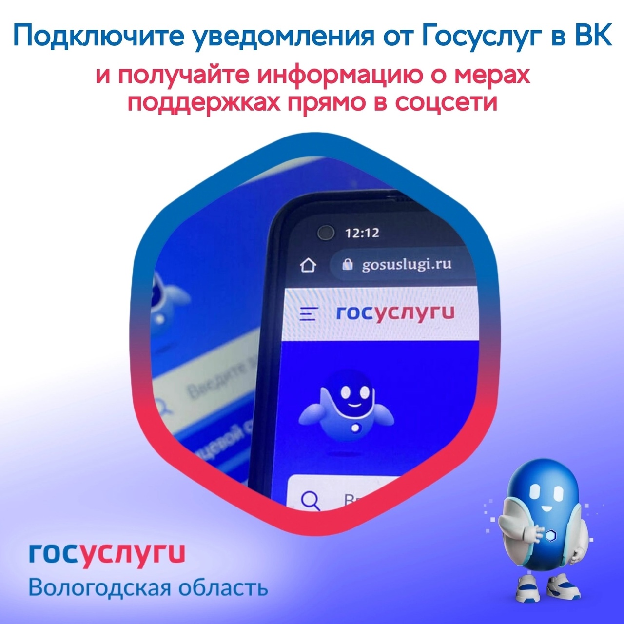 Госуслуги в ВК