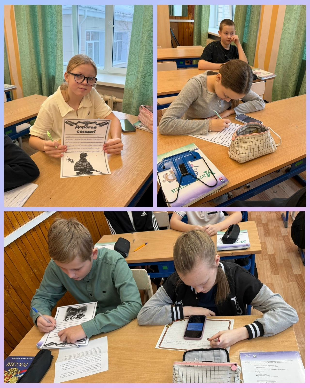 Акция "Письмо солдату"