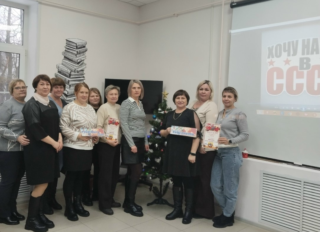 Тематический квиз «Хочу назад в СССР» Специалисты Комплексного центра