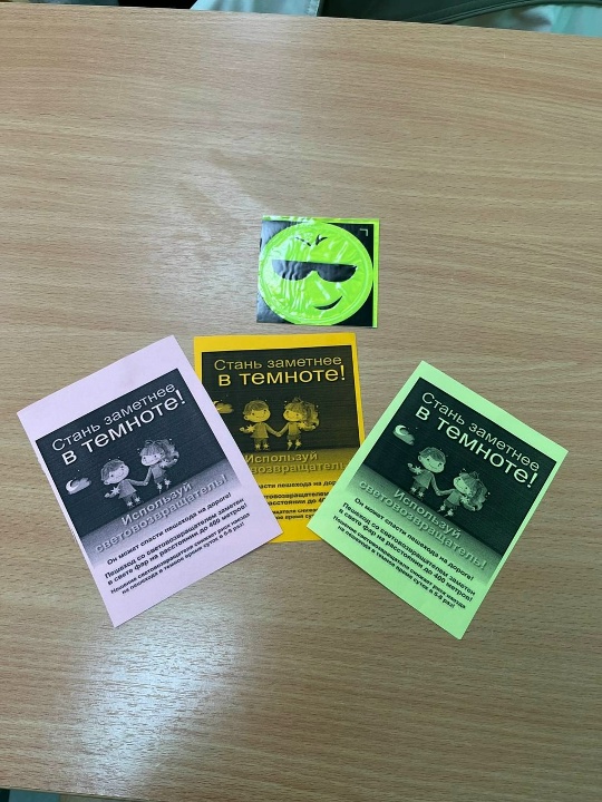 Акция "Засветись"