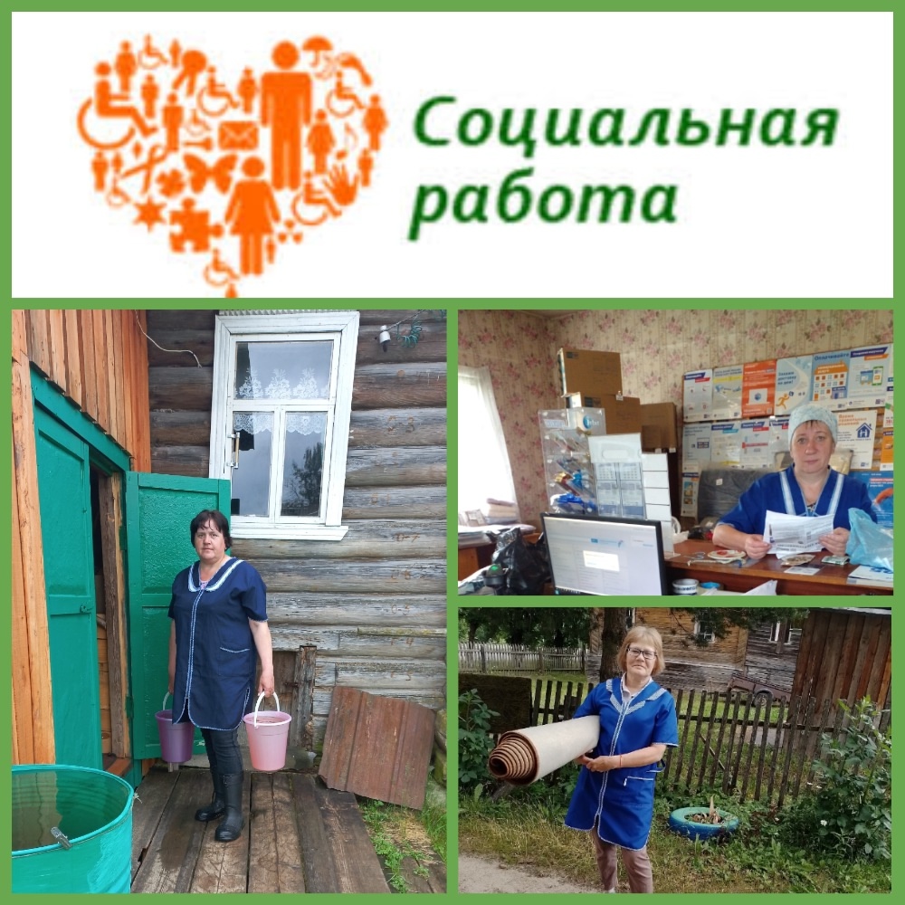 РАБОЧИЕ БУДНИ СОЦИАЛЬНОГО РАБОТНИКА!!!