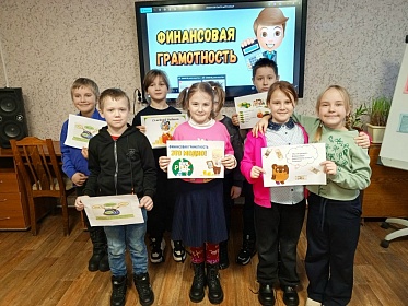 Финансовая грамотность